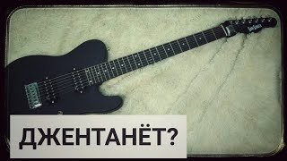 Soulsinger - 7 string tele! Семиструнный телек. Джентанёт?