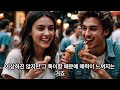 👉 2025 미국 젠지 gen z 핫 신조어 top 5 당신도 트렌드에 뒤처질 수 있습니다