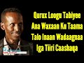 Shey Mire Dacar | Iga Tiiri Caashaqa | Kaban Dagan With Lyrics