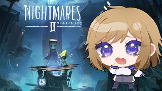 【LITTLE NIGHTMARES 2 -リトルナイトメア2-】悪夢は追いかけてくる③【#新人vtuber/#初見さん大歓迎/#初見さんいらっしゃい/#コメント大歓迎/#常連さんもおいで】