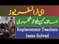 School Education Punjab E Transfer Good News for Replacement waiting Teachers