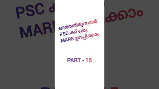 PART 15 | CURRENT AFFAIRS IMPORTANT QUESTIONS FOR LDC | SECRETARIAT OA | VARIOUS LGS | PSC 2024