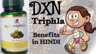 DXN Triphla Benefits in Hindi || TRIPHLA (Amla + Harad + Baheda) Benefits in Hindi || SIYA GUPTA