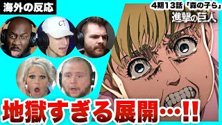 【進撃の巨人 4期13話 】ガビ、カヤ、ニコロ！憎しみの連鎖に息を呑む海外ニキネキ【日本語字幕】【海外の反応】【ダイジェスト版】