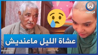 والد أكرم من تيسمسيلت في حاجة إلى مساعدة ولو في أبسط الأمور