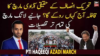 PTI Haqeeqi Azadi March Ka Kafla Aaj Kahan Rukega? Janiye