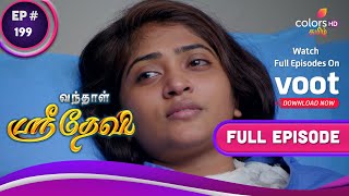 Vandhaal Sridevi | வந்தாள் ஸ்ரீதேவி | Ep. 199 | Shruthi Witnesses A Shocking Scene!