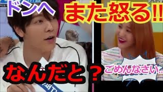 SUPER JUNIOR ドンへおこ再び！（日本語字幕）