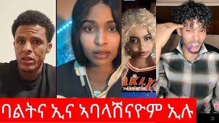 ከቢድ ባኣሲ ብሰንኪ ሽላ ና ሰጉ ምሰ ዕንበባ