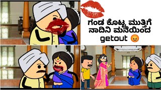 part 80- ರಮ್ಯ ಗಂಡನಿಗೆ ಕೊಟ್ಟ ಗೂಸಾ | ನಾದಿನಿ ಮನೆ ಬಿಟ್ಟು ಹೋದಳು, ನೀವು ನೋಡಲೇ ಬೇಕಾದ ಇವತ್ತಿನ ವಿಡಿಯೋ 🙏😊