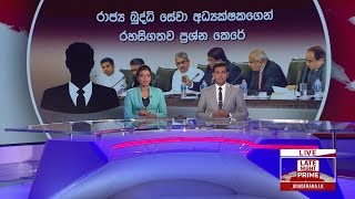 අද දෙරණ රාත්‍රී 10.00 පුවත් විකාශය -  2019.07.25