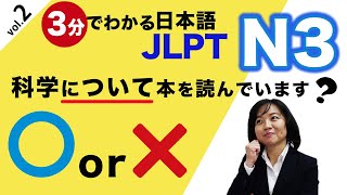 【N3文型②】3分でわかる！「～について」と「～についての」何が違う？？〜外国人がよく間違える日本語～(CC) #japanese #japan #japaneselanguage #n3