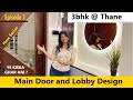 Home Entrance Design Ideas India| Safety Door and Main door design for home|Small Foyer Design Ideas