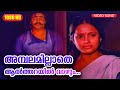 അമ്പലമില്ലാതെ ആല്‍ത്തറയില്‍ വാഴും HD | Malayalam Movie Song | Paadha Mudra | Mohanlal