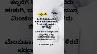 ಓ ಕನಸಿನ ಹುಡುಗಿ ಒಮ್ಮೆ ಆದರೂ ನನ್ನ ಕಣ್ಣು ಮುಂದೆ ಬಾ... 😊🙌💖 #quotes #loveallahﷻ #like  @ಭಾವಾಂಕಿತಾಪ್ರತಿ✍️