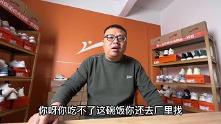 大磊第一次直播卖鞋卖了50双，被喷吃不了这碗饭，只为挣钱养家#张大磊