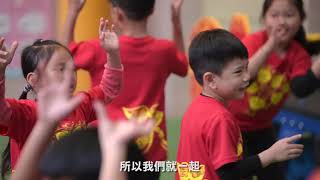 【新北幼教】2019中港國小附幼蝴蝶遊戲場開幕囉