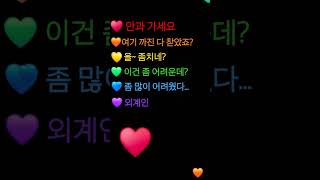 다 찾으면 구독 좋아요 누르세요♥️🧡💛💚💙💜