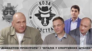 НАЙГУЧНІШІ СПРАВИ В ІСТОРІЇ УКРАЇНИ | КАБАРЕ «У ТІТОНЬКИ ФЕМІДИ» #12