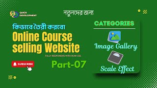 online course for beginners 2025 | Categories Section | Part-07 | row css bangla