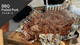 【和牛のカリスマが作る】Pulled Pork Tacos / 大蔵海岸BBQサイト「ZAZAZA」