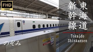 【FHD】【東海道新幹線 のぞみ 車窓】秋晴れの東海道 のぞみ 三河安城 通過