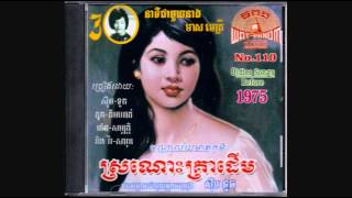 បុប្ផាព្រែកក្របៅ / Bopha Prak Krobao - Sim Touch