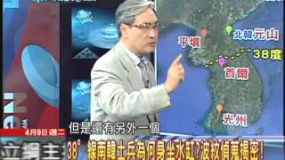 04/09新聞龍捲風part2　北韓「風雨前的寧靜」　「舞水端」射哪　明揭曉？