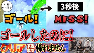 マリオギャラクシー全クリを目指すMSSP【MSSP切り抜き】