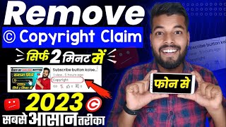 Copyright Claim Kaise Hataye | How To Remove Copyright Claim On YouTube Video | Copyright Claim 2023