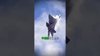 戦闘機のスラストベクタリングがすごい理由