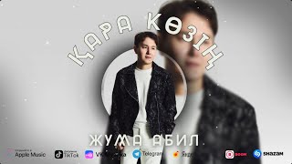 Жума Абил - Қара көзің New