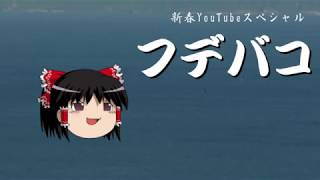 【予告編】筆箱紹介の予告【ゆっくり】