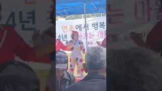 연초면#효잔치#다함께차차차