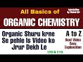 All Basics of Organic Chemistry | Must Watch before Starting Organic Chemistry 12th