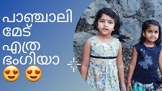 പാഞ്ചാലിമേടിന്റെ ഭംഗി ആസ്വദിച്ചു അന്നുട്ടിയും കൃപ ചേച്ചിയും 😍