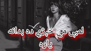 Pashto Best ghazal|_da zra pa sar de rata ehe de daghina yara_| غمجن غزل پشتو