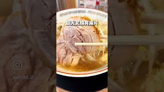 #日本 全國連鎖 豚山拉麵/豚山ラーメン🍜 份量超多！吃的有夠飽～每天都在擔心蔬菜不足 來這家就對了😆 #東京グルメ #東京美食 #東京拉麵 #大阪グルメ #大阪美食 #大阪拉麵 #十三グルメ