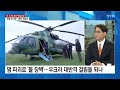 ytn24 카호우카 댐 파손...러시아·우크라 배후 놓고 네 탓 공방 ytn