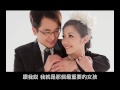 浪漫婚禮mv you me=awesome by好事婚顧製作