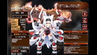 オオカミ姫の咆哮　狼剣の魔姫ピリカ　交流クエスト　千年戦争アイギス　ケラ王子