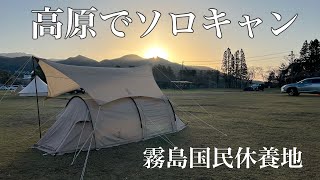 ここが鹿児島のふもとっぱら⁉︎【霧島国民休養地】