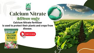 Calcium Nitrate (Malayalam)