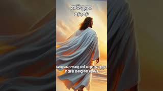 ଆଦିପୁସ୍ତକ ୦୭:୦୬ #akshayasabar #holybibleaudio