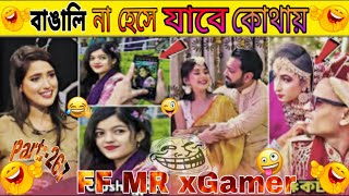 🤣অস্থির বাঙালি | Part:267| Osthir Bangali | Funny Fact | Comedy | Funny Tiktok | Bangla Funny Video