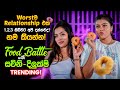 Worst ම Relationship එක 1,2,3 කිව්වට අපි දන්නවද? නම කියන්න | B&B Food Battle with Sachini & Dilukshi