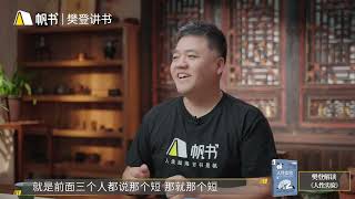 【好書試聽】《人性實驗》：人性真的經得起檢驗嗎？帶你讀懂人心，洞察人性！＿帆書 | 小草遠志服務中心