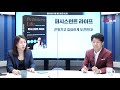 몰려드는 중국 경제위기 그림자 한국에 다가오는 부의 기회를 확 잡아라 양털깎기 중국기업부채 안유화 교수