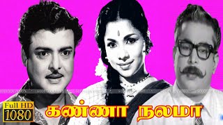 KANNA NALAMA COMEDY |கண்ணா நலமா காமெடி |வாய் விட்டு சிரிங்க |Gemini Ganeshsan,Jaynthi |Full Hd Video