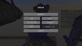 Minecraft hypixel小遊戲  直播開來玩